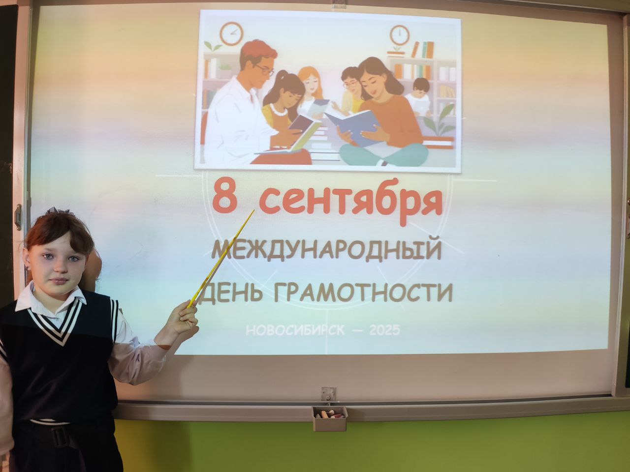 8 сентября - Международный день грамотности.
