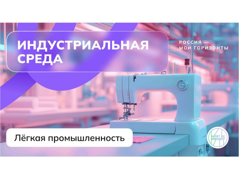 "Россия - мои горизонты..