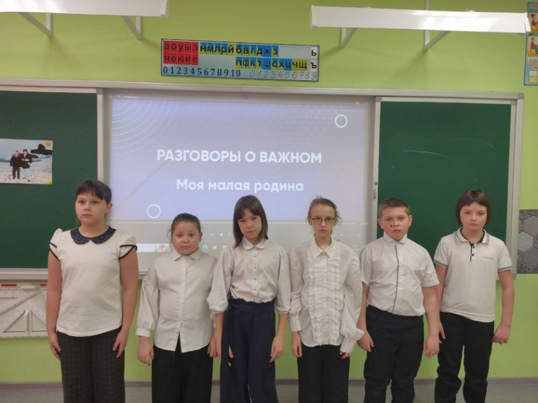 Разговоры о важном "Моя малая Родина".
