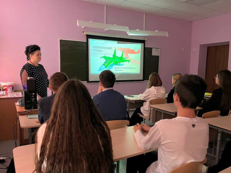 Занятие "Россия безопасная: военно-промышленный комплекс".